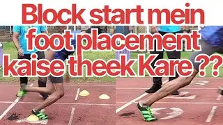How to correct Block start  foot  placement?? correction#athletics #start #block 