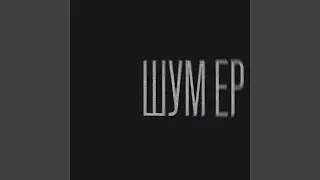 Burning Stone: I-II