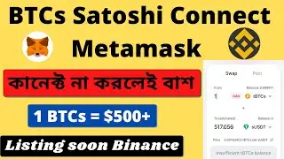 BTCs satoshi Testnet | Add Metamask wallet | Increase 10k hash | BTCs Satoshi connect with metamask