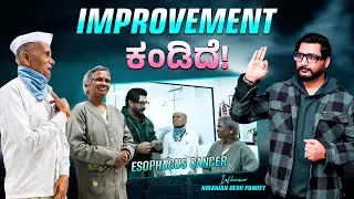 Esophageal Cancer | ಇಲ್ಲಿಗೆ ಬಂದ ಮೇಲೆ ತುಂಬಾ ಚೆನ್ನಾಗಿದೆ! | Esophagus Cancer Symptoms | Risk Factors