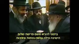 Kids issue a psak din that kiryat gat yeshiva should get out of debt