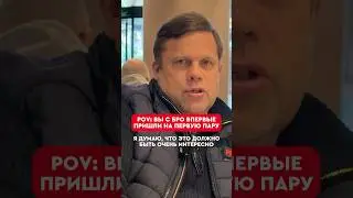 😅🥺Радимов устал и передал слово Аршавину #shorts