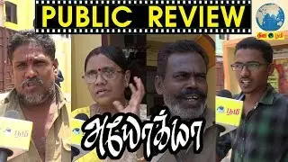 Ayogya Movie Public Review | FDFS | Vishal, Raashi Khanna, Parthiban