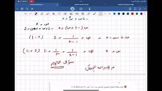باقي تمارين 6 د