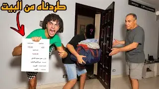 أخويا سقط في الثانويه العامه ابويا طرده من البيت ( اول ظهور لحسن)😱