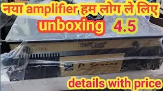 नया amplifier हम लोग ले ही लिया studiomaster 4.5 || Unboxing || details and price|| || dj uba n vlog