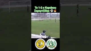 &Alpha;&chi;&iota;&lambda;&lambda;έ&alpha;&sigmaf; &Phi;&alpha;&rho;&sigma;ά&lambda;&omega;&nu; - &Alpha;.&Omicron;. &Omicron;&iota;&kappa;&omicron;&nu;ό&mu;&omicron;&sigmaf; &Tau;&sigma;&alpha;&rho;&iota;&tau;&sigma;ά&nu;&eta;&sigmaf; (1-2) 2021-2022 (&Alpha;' &Epsilon;&Pi;&Sigma;&Lambda;) 