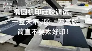 Silicone machine print