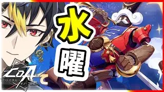 #CoA 水曜金策💰️ショート動画上げたよ！来年もよろしくアトラン🌙質問歓迎🌙来月Lv70解放のクリスタルオブアトラン
