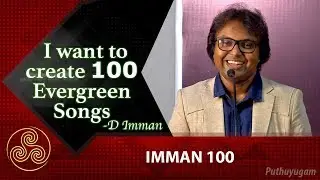 I want to Create 100 Evergreen Songs - Imman | D Imman 100 | Music Journey of D IMMAN | 26/01/2018