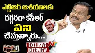 TDP Senior Leader Motkupalli Narasimhulu Exclusive Interview || Point Blank || NTV
