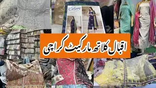 Iqbal Cloth Market Karachi-fancy dress binsaeed cutwork chikankari Shopping-Local Bazar Pakistan