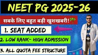NEET PG 2025 BIG UPDATE | VERY GOOD NEWS | SEAT ADDED AFTER REVISED CUT OFF | LOW RANK - HIGH CHANCE