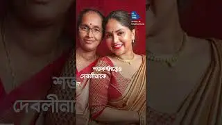 আজ 1 Million Subscriber, শৈশবে Maggi-র জল খেতাম | Debolina Nandy | Inspiring