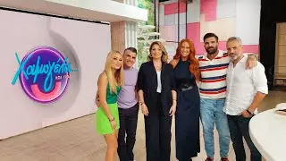 Στην εκπομπή χαμογέλα και πάλι με μια όμορφη παρέα!!