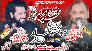 ASHRA E MUHARRAM 2024 | LIVE MAJLIS  4 MUHARRAM | MARKAZI IMAM BARGAH SHAH JEWNA CITY|#LIVE#muharram