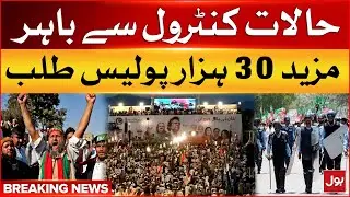 PTI Protest Latest News | 30 Thousand More Police Wanted In Islamabad | Breaking News