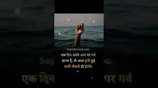 एक दिन अपने आप ll 💯 motivation video study status#study_status #motivational #upsc_status
