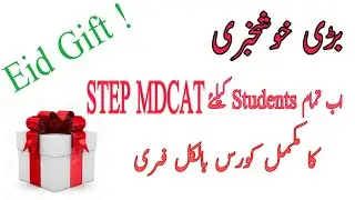 Eid Gift || Now we are providing STEP MDCAT full course to all students free of cost || hurry up!!