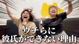 モテない2人の女子会がしんどすぎたwwww