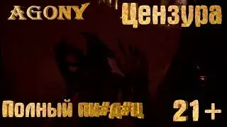 Agony#1. Настоящий АД
