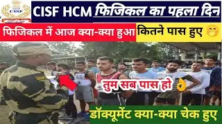 LIVE CISF HCM 2022 Physical Day 1 🤭ll I stood out in height 😭llThese documents were checked 🤭