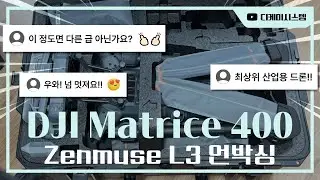 DJI Matrice 400 &times; Zenmuse L3 언박싱부터 비행까지｜최상위 산업용 드론 #디케이시스템 #대경측량시스템 #DKSYSTEM