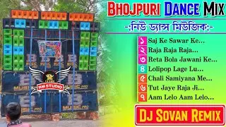TREANDIG BHOJPURI MATAL DANCE MIX 2024//DJ SOVAN REMIX//@DjRmStudio