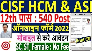 CISF ASI Head Constable Ministerial 10+2 Level Online form fill up How to fill cisf hc online form