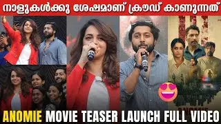 ANOMIE MOVIE TEASER LAUNCH FULL VIDEO | BHAVANA SPEECH | RAHMAN | BINU PAPPU