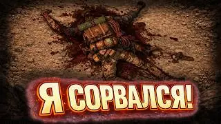 НЕ ПОВТОРЯЙ ЭТОГО | Cairn #2