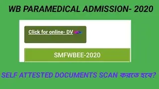 SMFWB DOCUMENTS VERIFICATION || DOCUMENTS UPLOAD STARTED IN SMFWB