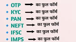 Full Form of Banking Term IFSC UPI PAN TAN PO DD RD RTGS etc.By: Education free hub