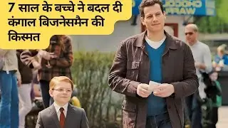 Foster (2011) movie explained in Hindi/Urdu #movie #explained #moviereviews