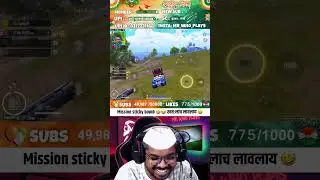 Mission sticky bomb 🤣🤣 स्वतःलाच लावलाय 🤣 #bgmimarathi #marathigamer #marathistreamer #mrwhoplays