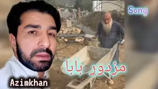 Azimkhan ghazsl sangal rata khora ka