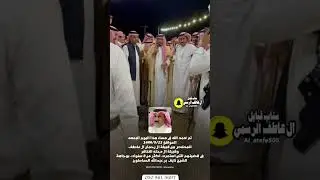 مخلاص  بين قبيلة ال رحمان ال عاطف وقبيلة ال دحله الخنافر في قضيتهم بوجاهة الشيخ نايف الصاطوح