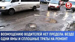 Возмущению водителей нет предела: Везде одни ямы и сплошные траты на ремонт