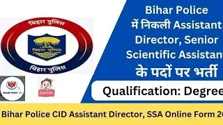 Assistant director vacancy 2025|assistant director bihar vacancy job profile|  #assistantdirector 