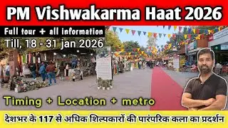 PM Vishwakarma Haat 2026 Delhi || Dilli Haat INA Market || PM Vishwakarma Haat Exhibition 2026 Delhi
