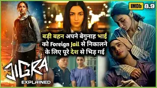 Badi Behen apne BHAI ko bachane k liye Pure DESH se Ladti Hai | Jigra 2024 Movie Explained in Hindi