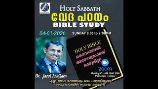 Holy Sabbath-Br.Jacob Kunthara Bible Study 04-01-2026