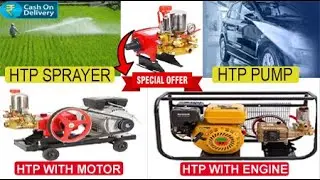 HTP Pump | Agriculture Htp Sprayer Pump | Car Washing pump Price | KRISHITOOL CALLING : 7029130948