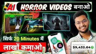 How To Make Horror Animation Video In Android | Horror Video Kaise Banaye Mobile Se |Ai Horror Story