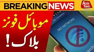 Mobile Phones Blocked | PTA Decision | Breaking News | Abbtakk News