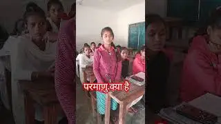 परमाणु क्या है #what is atom #science #educational #shorts