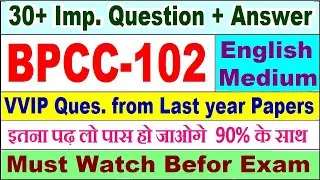 BPCC 102 important questions with answer in English | bpcc 102 Previous Year Question Paper