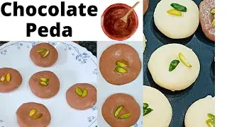 Chocolate Peda | Milk Powder Peda | Easy and Quick Dessert Recipe