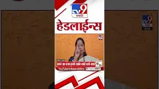 Tv9 Marathi News Top Headline Today | 26 January 2026 | 6 PM | 4 Minute 24 Headline Maharashtra