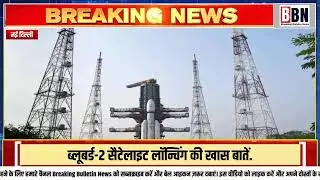 ISRO का कमाल, अब सीधे अंतरिक्ष से जुड़ेगा स्मार्टफोन; ब्लूबर्ड-2 सैटेलाइट लॉन्चिंग की खास बातें